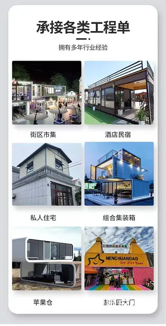 网红集装箱办公室移动商铺阳光房咖啡店烧烤营地住房 - 图片 12