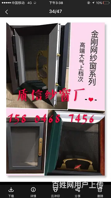 维修窗户，换玻璃，更换密封条 - 图片 2