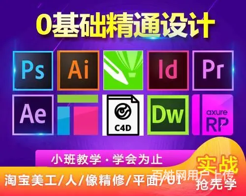 武汉全链路UXD设计培训实操面授学到会 - 图片