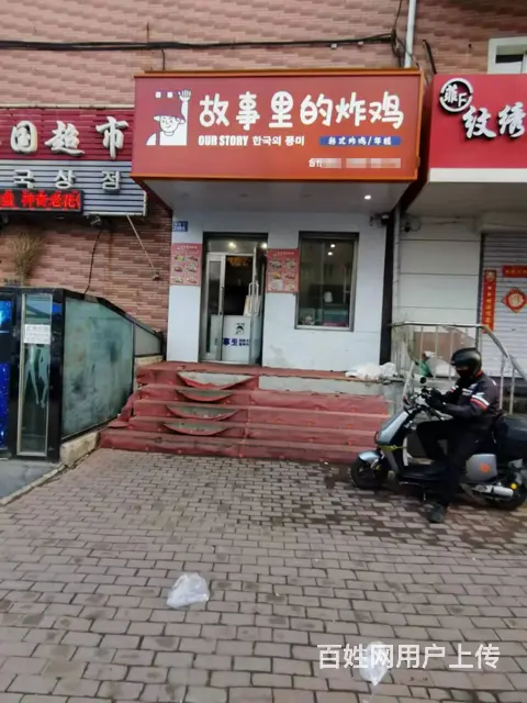 香坊区安埠街炸鸡快餐小吃店出兑 - 图片 2