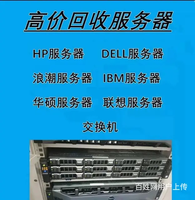 常州回收旧电脑服务器 办公显示屏监控空调设备 - 图片 1