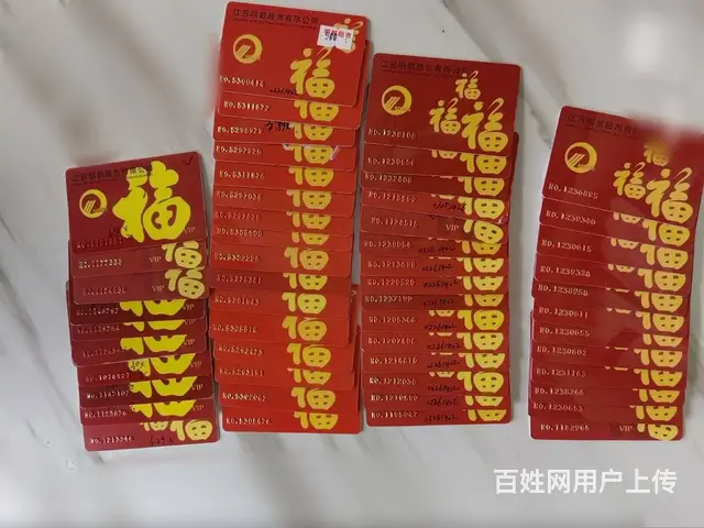 常州哪里上门回收瑞和泰卡？瑞和泰卡泰富礼金卡大隆汇 - 图片 6
