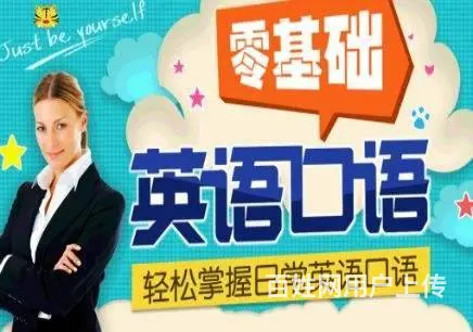 洛阳英语培训暑假班，成人英语培训，出国英语培训 - 图片