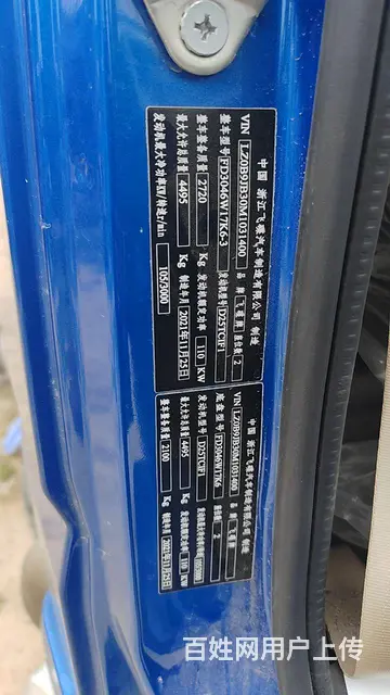 奥驰汽车x2 自卸车 国6蓝牌 - 图片 4