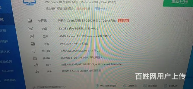公司不干了，处理一批电脑 - 图片 1