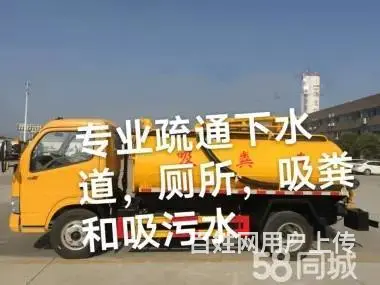 斗门通洗手池堵塞疏通电话 下水管道堵塞疏通打捞 - 图片 3