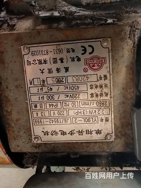 卖粉碎机 - 图片 12