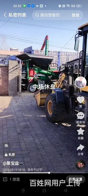 三江936 - 图片 1
