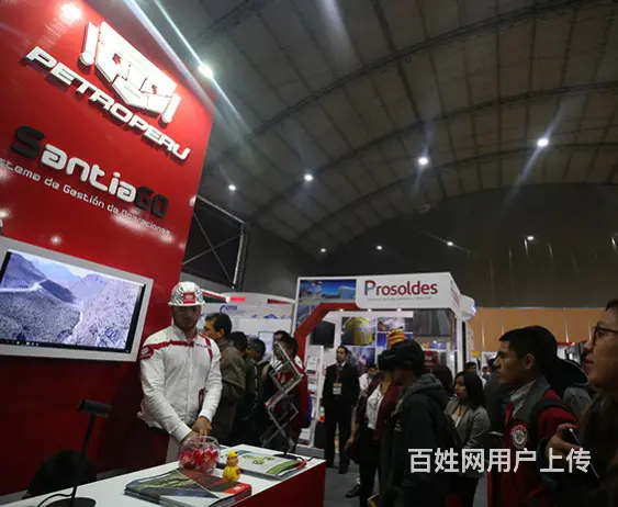 土耳其2024工业-矿业展会相关信息 - 图片 3
