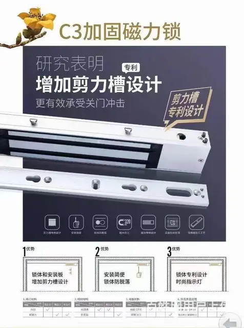 广东磁力锁生产批发，门禁安防服务，专业磁力锁厂家 - 图片 3