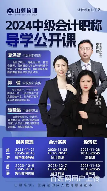 电脑会计培训电脑基础办公软件会计考证会计实操 - 图片 6