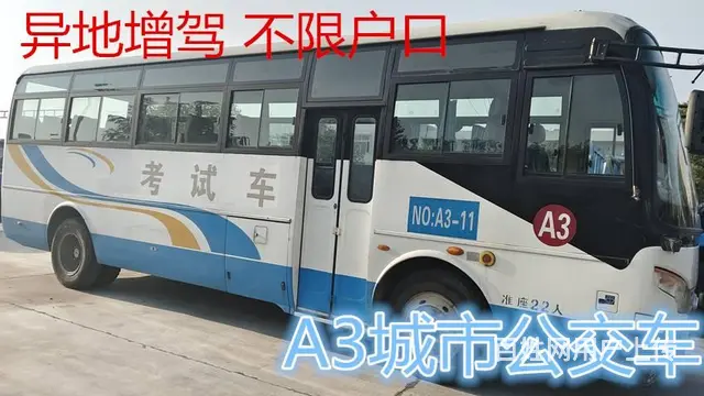 泉州石狮增驾A2半挂车报名VIP快班学费7800 - 图片 2