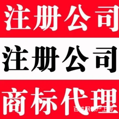 长春工商代办中字头核名疑难税务处理 - 图片 3