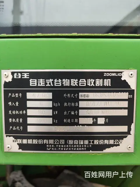 转让2016年精品谷王小麦收割机 - 图片 4