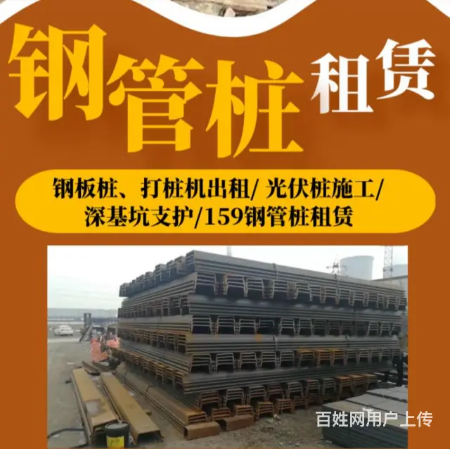 钢管桩出租运输施工一条龙服务 - 图片 3