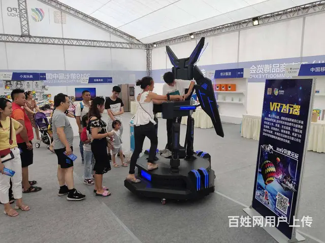 游乐设备四人枪战机租赁 - 图片 1