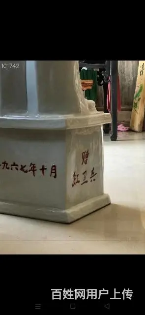伟人像1967年十月，唐山革委会 - 图片 4