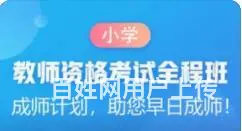 太仓教师资格证面试时间23年_太仓学教资面试去哪里 - 图片 3