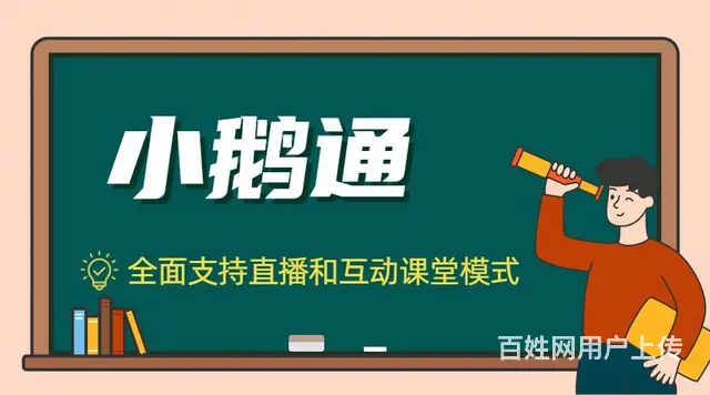 烟台小鹅通为企业私域营销提供解决方案 - 图片 3