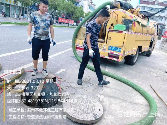 泰州高港区马桶疏通 地漏疏通 水池疏通 抽粪 - 图片 3