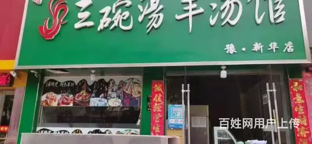 浉河区新华东路252平餐馆转让 - 图片 4
