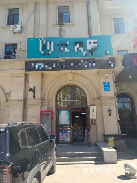 【搞定了！】南岗区哈西大街临街超市转让 - 图片 1