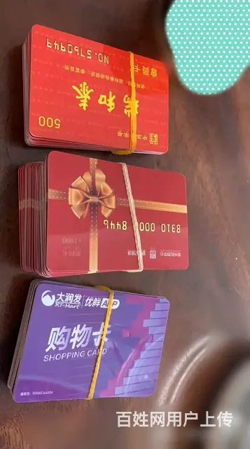 常州市哪里回收郭氏烟酒卡？郭氏卡嘉宏星光卡爱心卡 - 图片 4