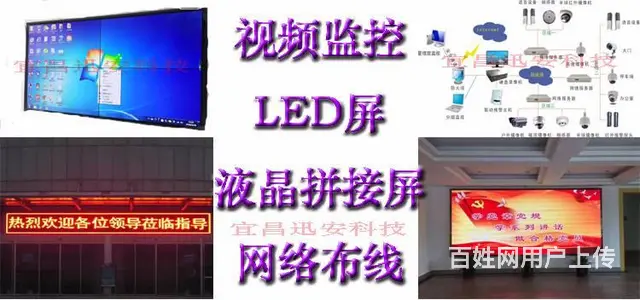 湖北LED屏 液晶拼接屏安装维修，网络监控安装服务 - 图片