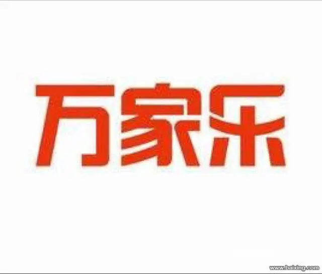 益阳空调、液晶、热水器专业维修电话 - 图片 2