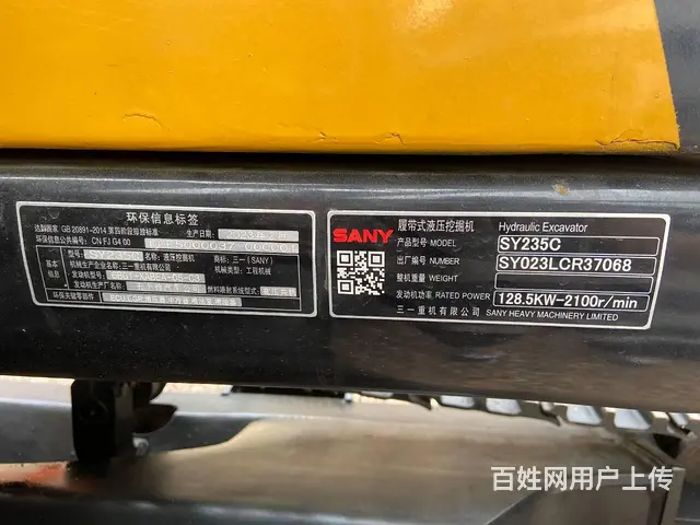 低价转让三一235，2022年质保两年全国包送证件 - 图片 5