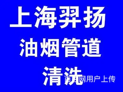 昆山巴城酒店饭店厨房油烟机清洗 商场油烟管道清洗 - 图片 1