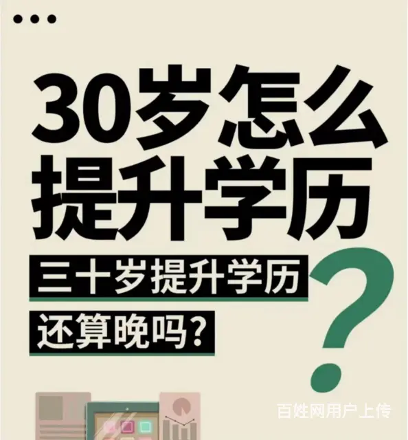 东台2025年成人学历有哪些学校 - 图片 2