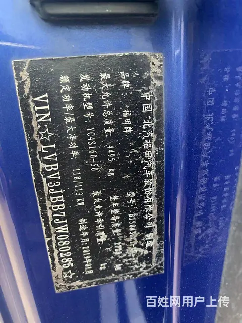 福田瑞沃 瑞沃中卡 高栏/栏板 国5 - 图片 5