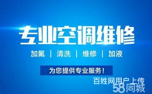 专业维修冰箱.洗衣机.热水器.空调.电视.安装电视 - 图片 9