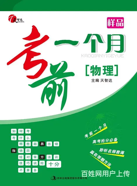 河北高中生教辅批发 - 图片 5