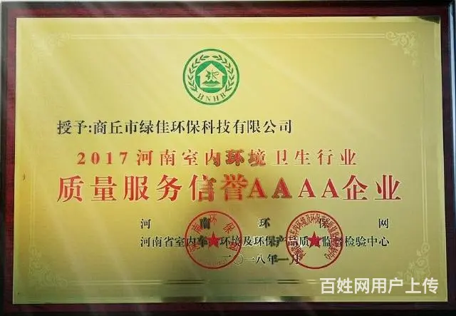 一家好的商丘测甲醛公司对家庭甲醛超标的分析超实用/绿佳环保 - 图片 5