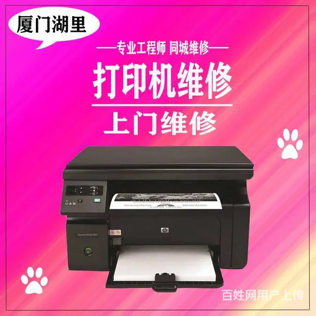 厦门全市出租打印机，彩色打印复印扫描一体机出租电话 - 图片 1