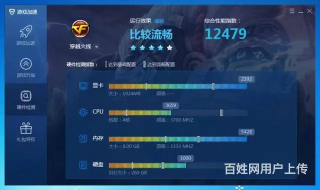 玩大型游戏i3四代8G内存全新256G固态硬盘独显 - 图片 6