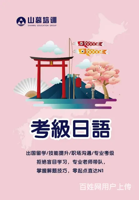人民公园王府井附近山慕培训英语日韩德俄语小语种等等 - 图片 3