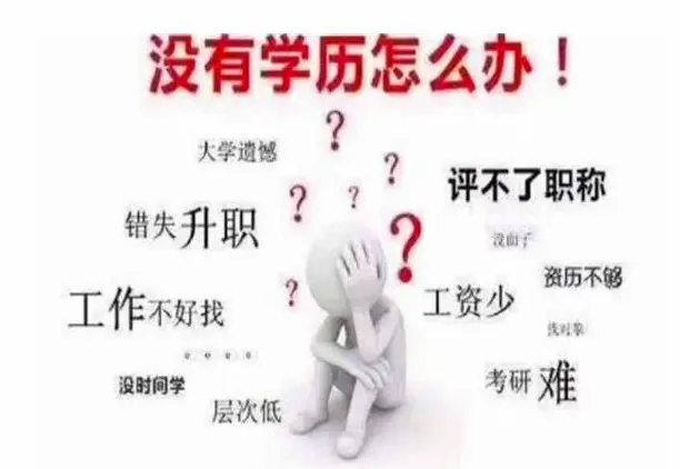 嘉兴2024年学历报名-嘉兴考大专本科报名点 - 图片