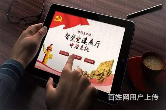 智能型多媒体中控系统-多媒体展厅智能中控软件 - 图片 1