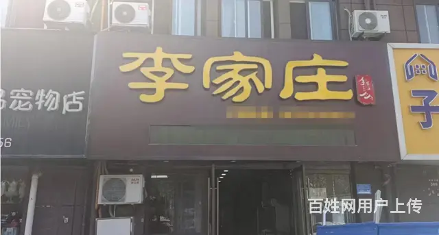 价格可谈 临街门店 生意好的餐饮店 位置优越  随时看店 - 图片 1