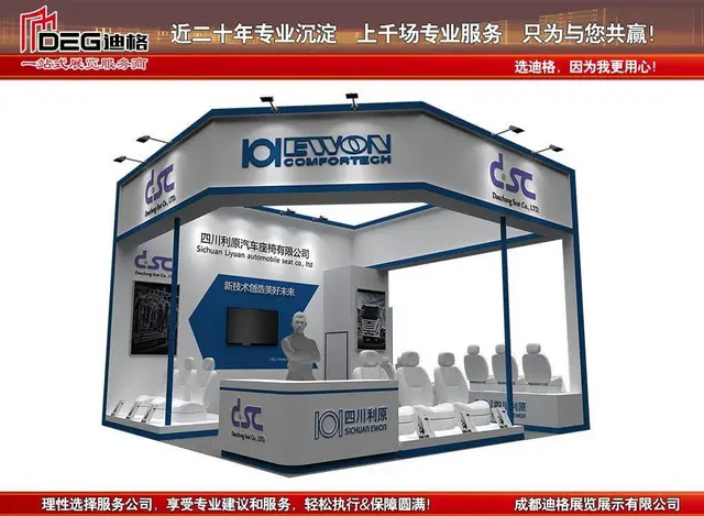 2023年成都国际汽车零配件及售后服务展览会搭建 - 图片