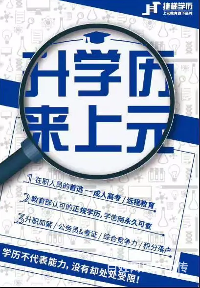 姜堰学历提升，成人高考可以选哪些专业？ - 图片