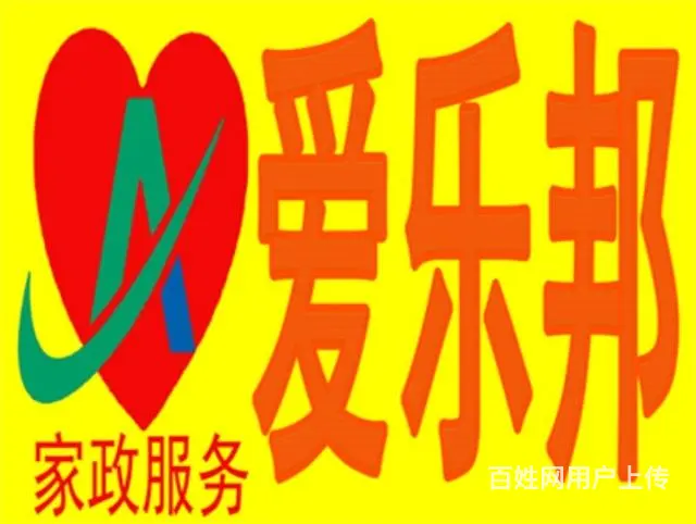高薪聘请家庭/敬老院老人陪护30人 - 图片 1