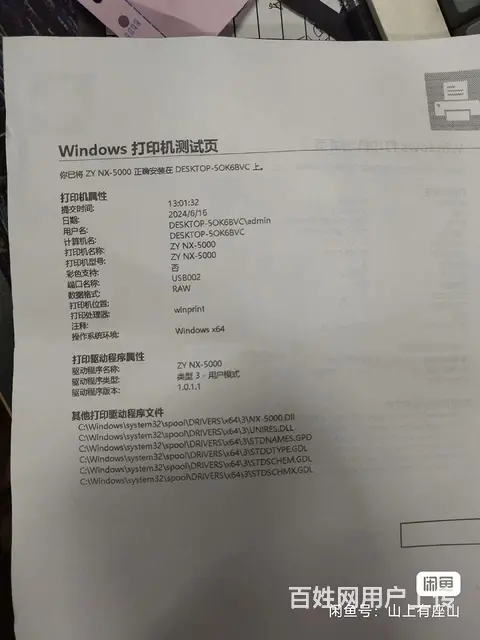 中盈nx-5000针式打印机，专打印票据。 - 图片 5