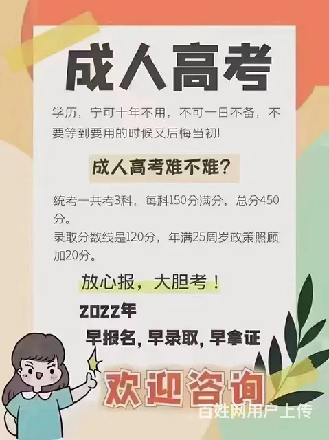 太仓学历提升哪家好，成考每年几月份考试 - 图片 2