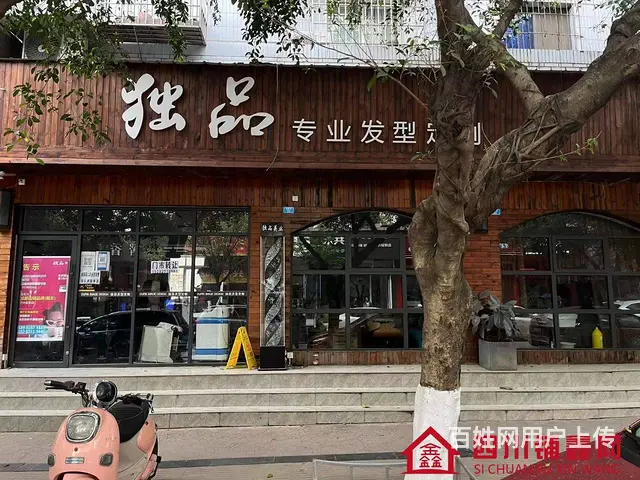 （四川铺鑫网）巴州区江北国税局旁120㎡美发店转让 - 图片 1