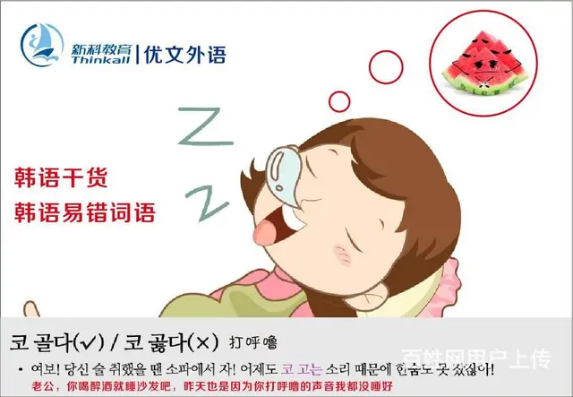 昆山韩语培训在哪-零基础怎么学韩语-韩语文化 - 图片 4