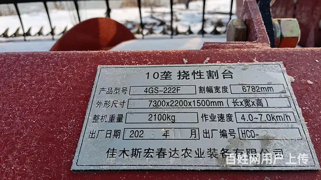 【搞定了！】凯斯4099 - 图片 7